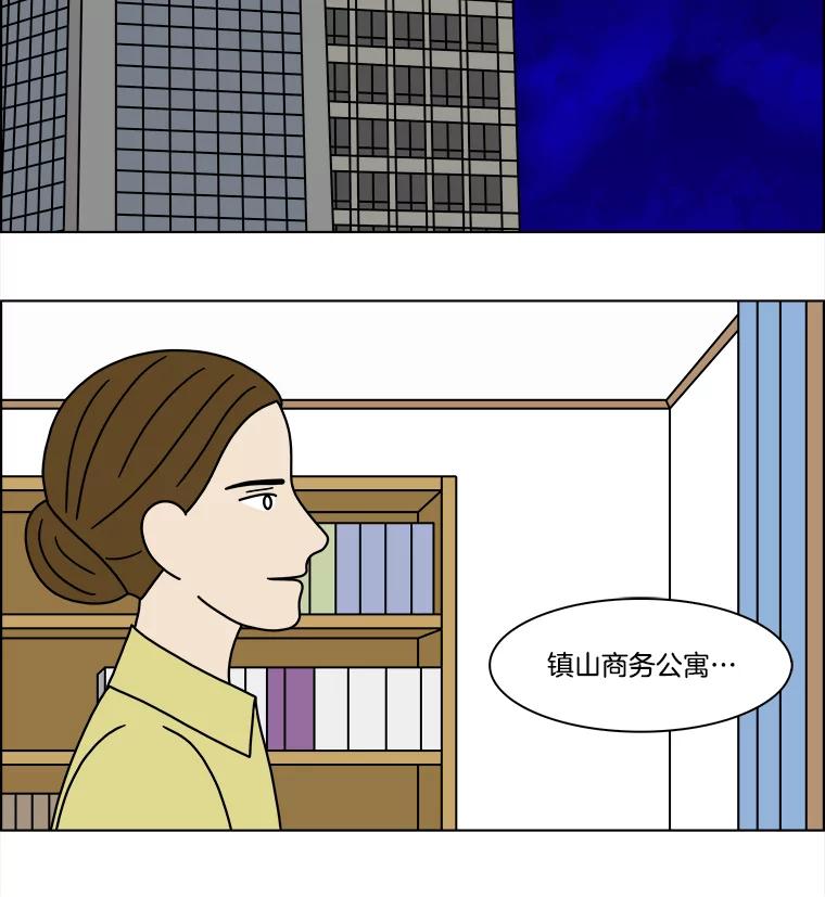 《双甲路边摊》227.烤黄花鱼（最终篇） 第51页