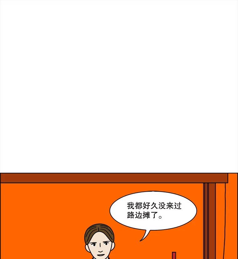 《双甲路边摊》227.烤黄花鱼（最终篇） 第6页