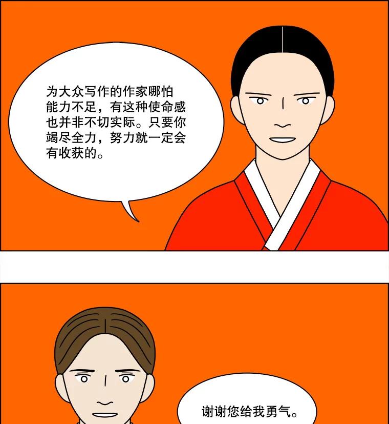 《双甲路边摊》227.烤黄花鱼（最终篇） 第42页