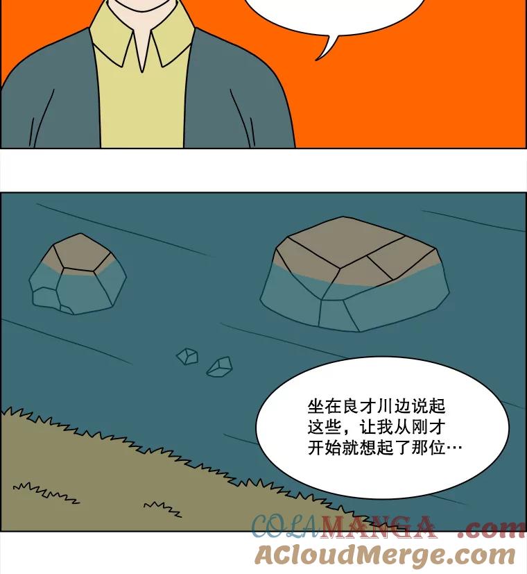《双甲路边摊》227.烤黄花鱼（最终篇） 第43页