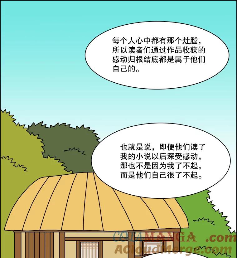 《双甲路边摊》227.烤黄花鱼（最终篇） 第34页