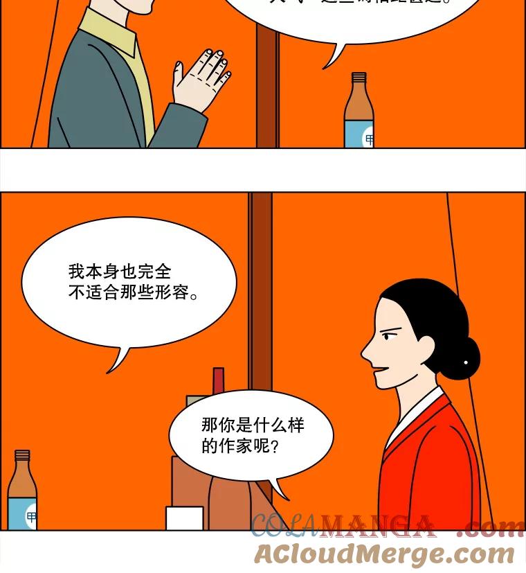 《双甲路边摊》227.烤黄花鱼（最终篇） 第31页