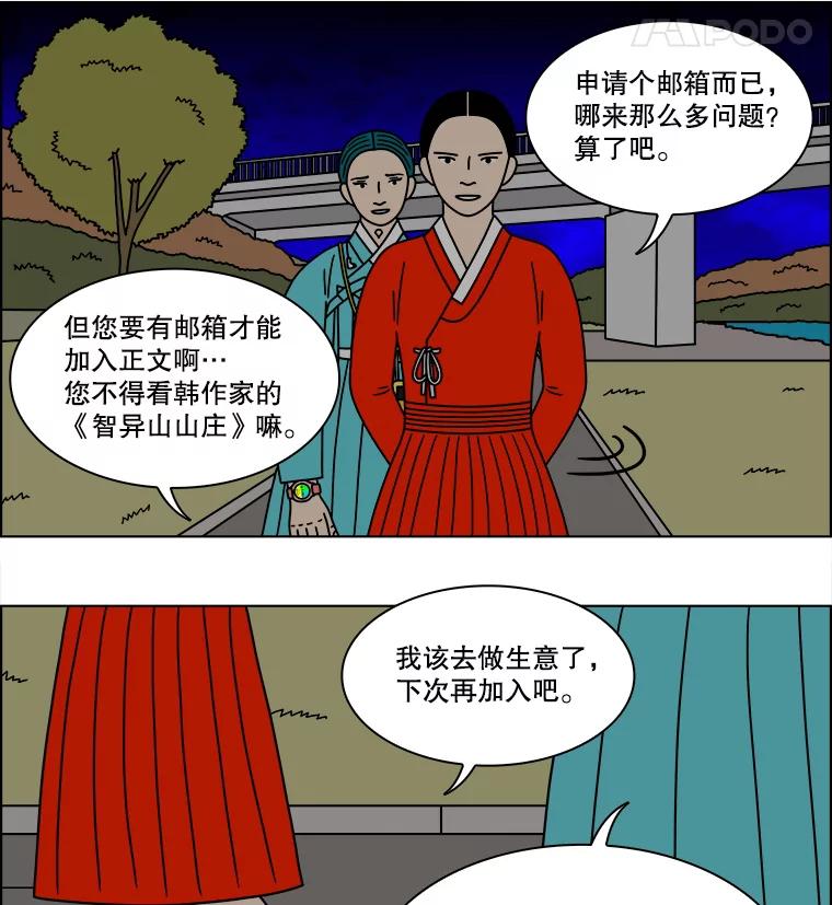 《双甲路边摊》227.烤黄花鱼（最终篇） 第60页