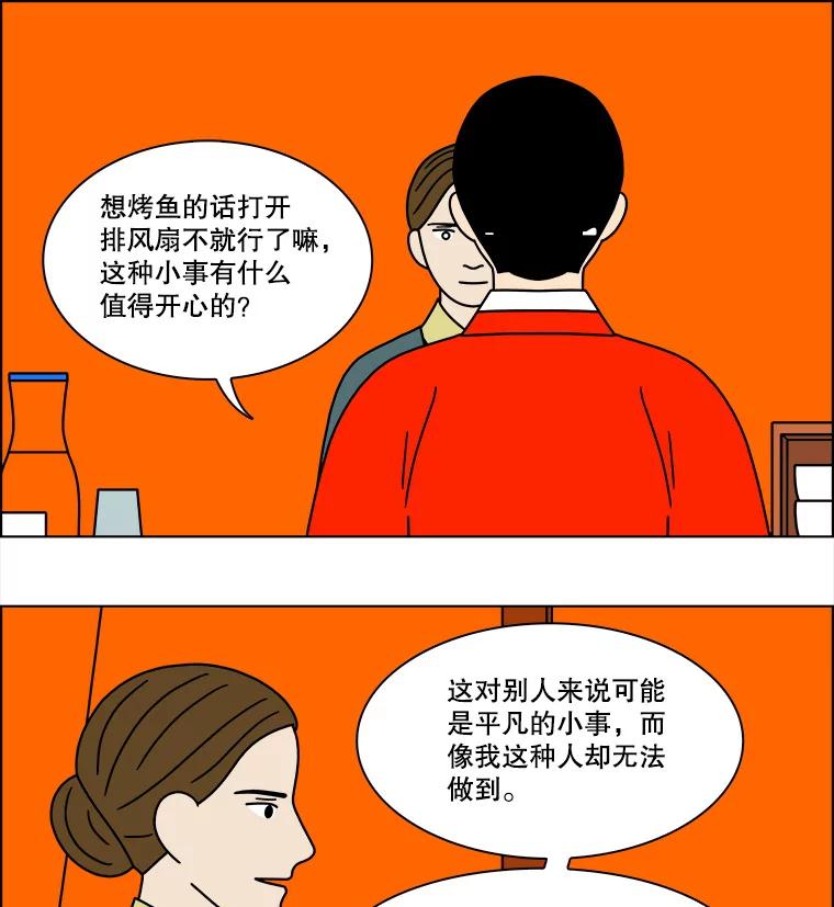 《双甲路边摊》227.烤黄花鱼（最终篇） 第14页