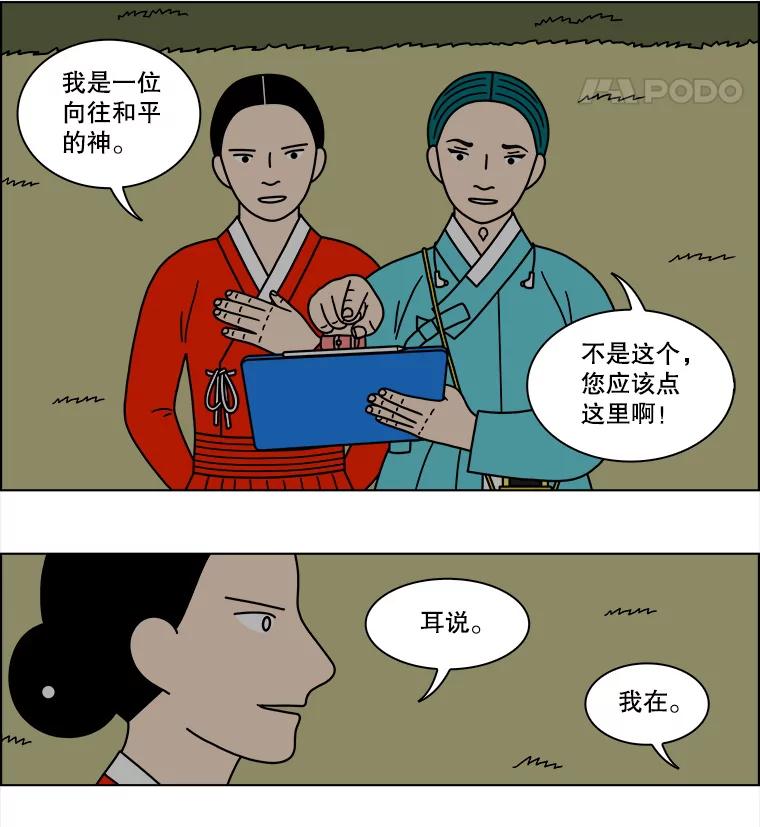 《双甲路边摊》227.烤黄花鱼（最终篇） 第56页