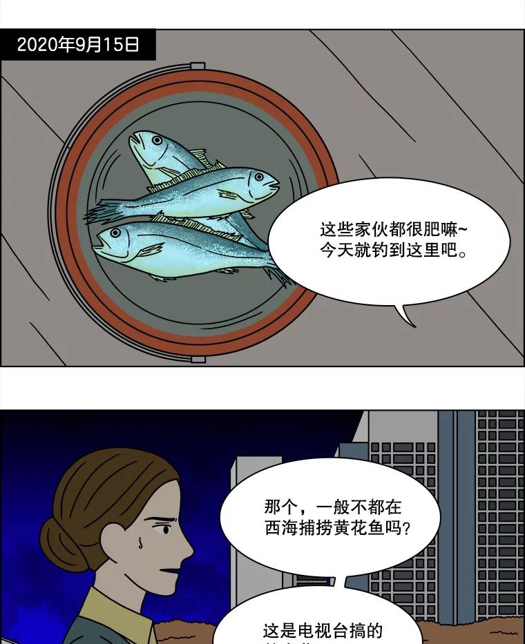 《双甲路边摊》227.烤黄花鱼（最终篇） 第3页