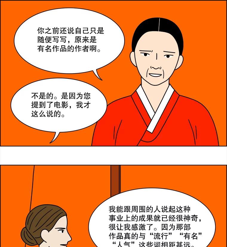 《双甲路边摊》227.烤黄花鱼（最终篇） 第30页