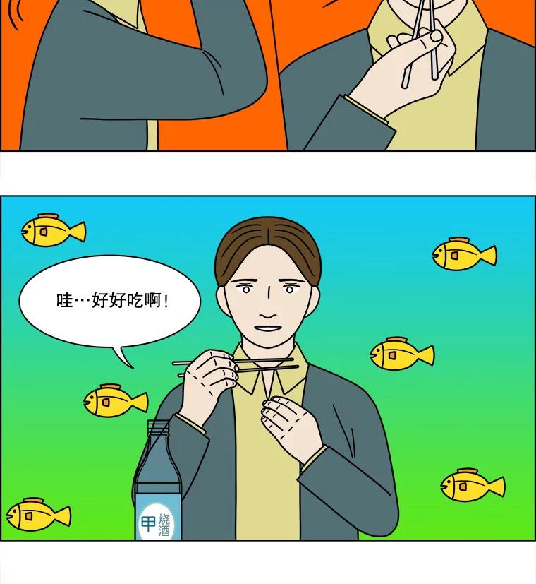 《双甲路边摊》227.烤黄花鱼（最终篇） 第11页