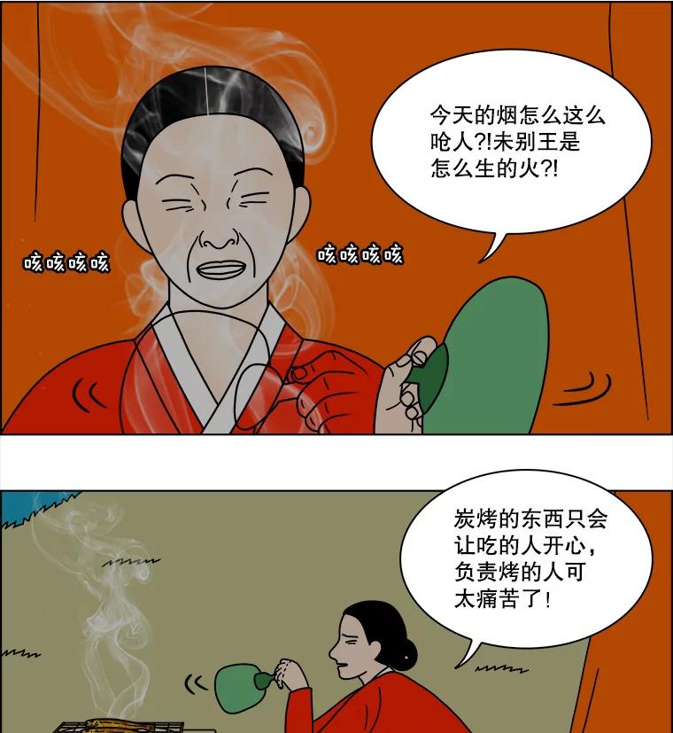 《双甲路边摊》227.烤黄花鱼（最终篇） 第8页