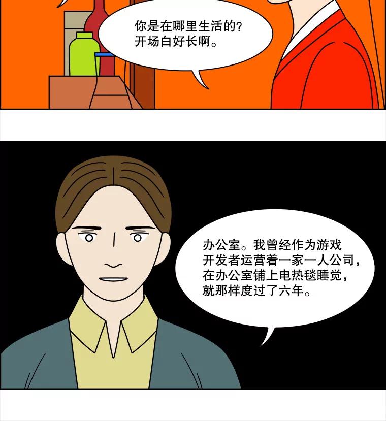 《双甲路边摊》227.烤黄花鱼（最终篇） 第17页