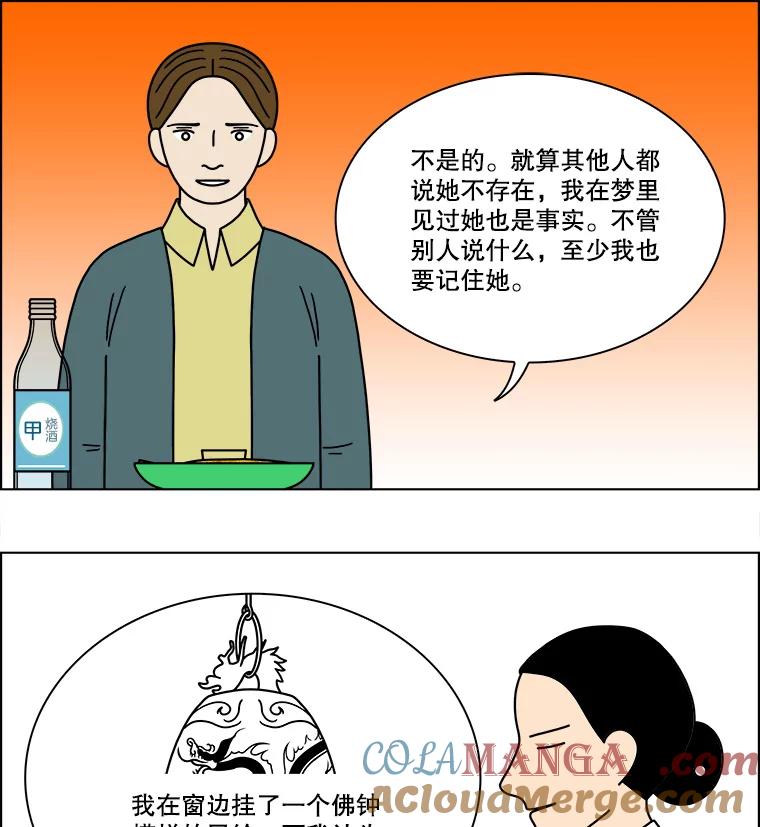 《双甲路边摊》227.烤黄花鱼（最终篇） 第46页