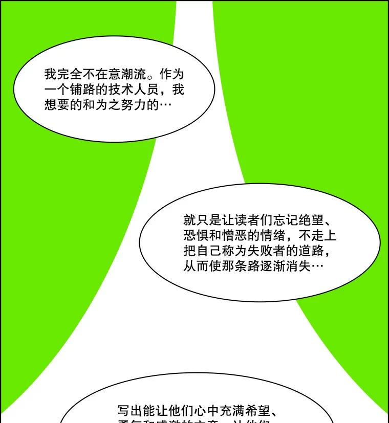 《双甲路边摊》227.烤黄花鱼（最终篇） 第38页