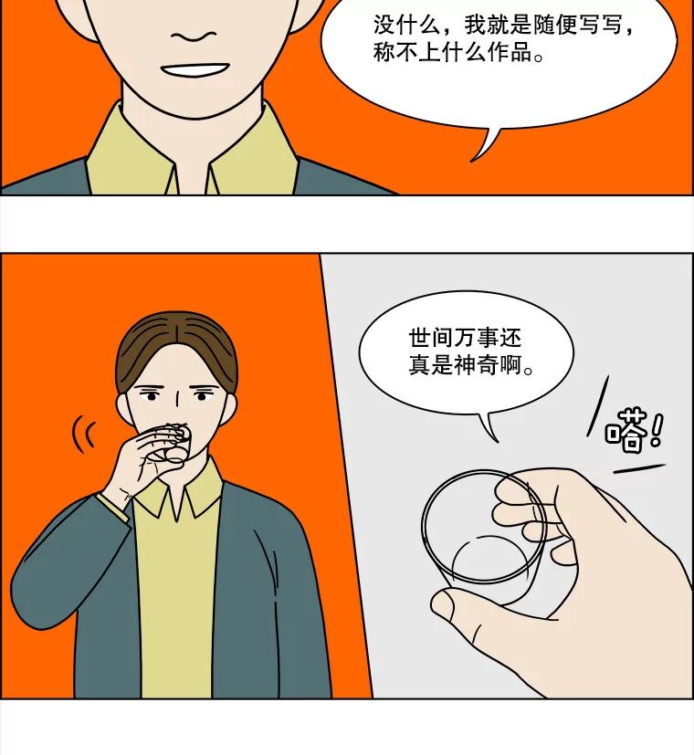 《双甲路边摊》227.烤黄花鱼（最终篇） 第27页
