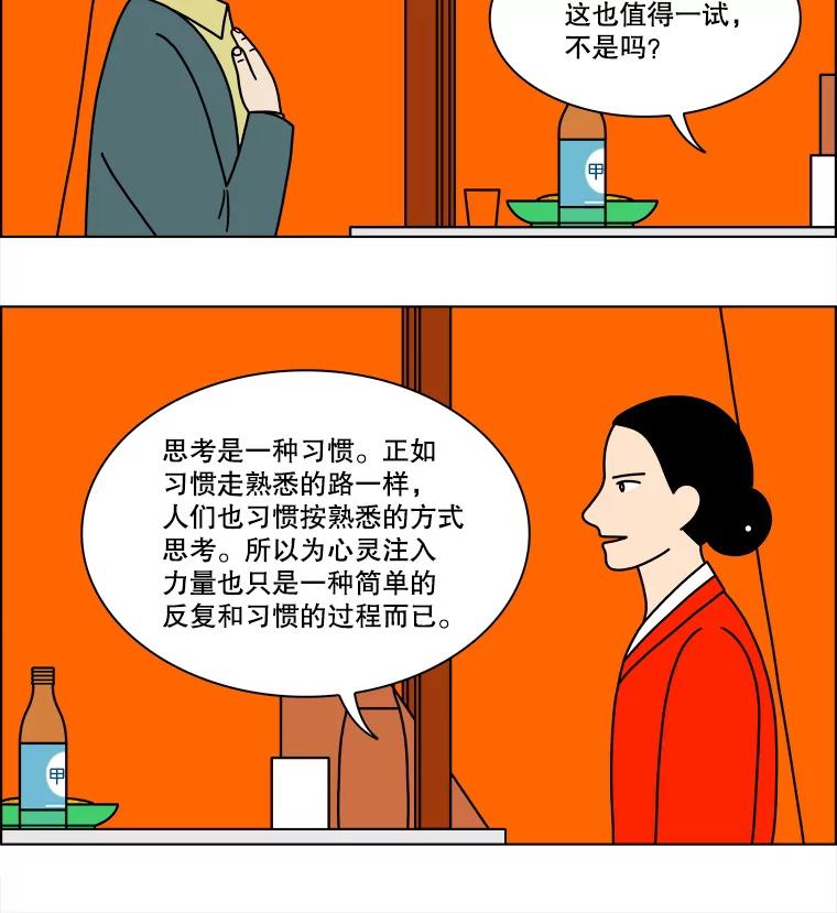 《双甲路边摊》227.烤黄花鱼（最终篇） 第41页