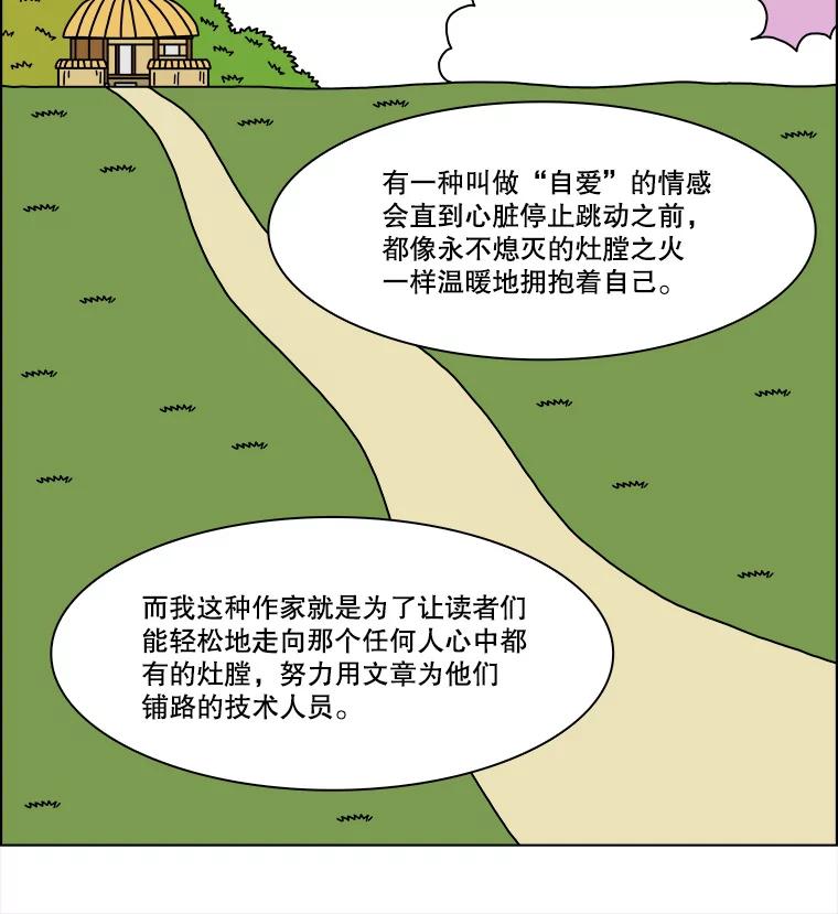 《双甲路边摊》227.烤黄花鱼（最终篇） 第33页