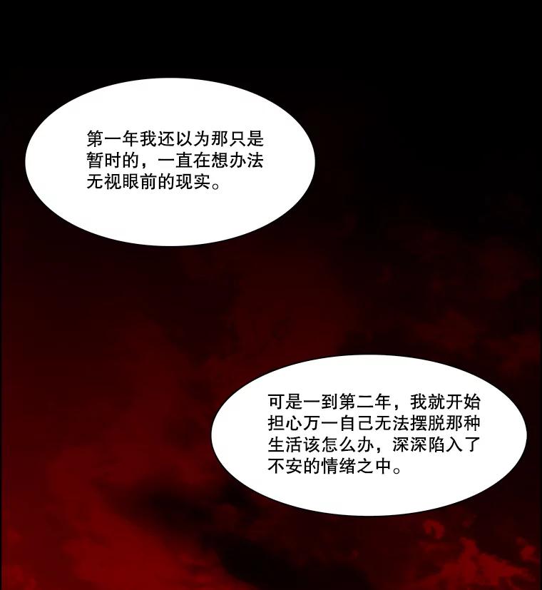 《双甲路边摊》227.烤黄花鱼（最终篇） 第18页