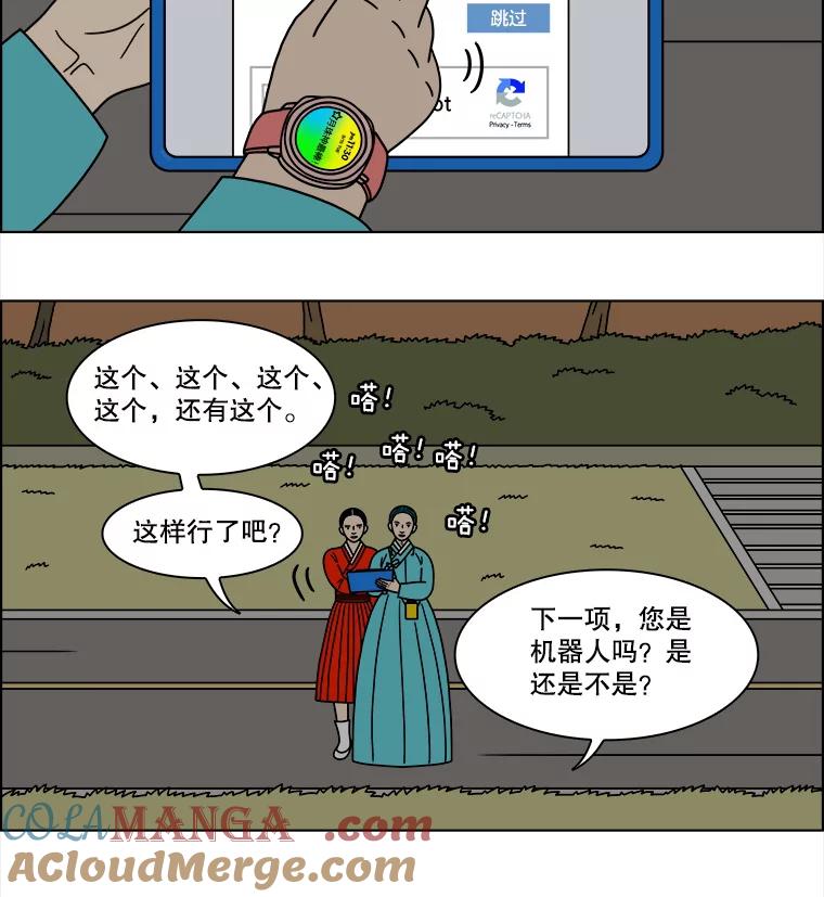 《双甲路边摊》227.烤黄花鱼（最终篇） 第55页