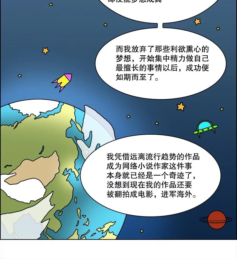 《双甲路边摊》227.烤黄花鱼（最终篇） 第29页