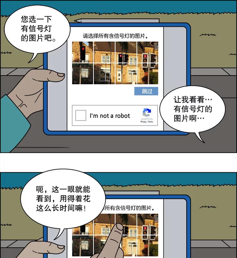 《双甲路边摊》227.烤黄花鱼（最终篇） 第54页