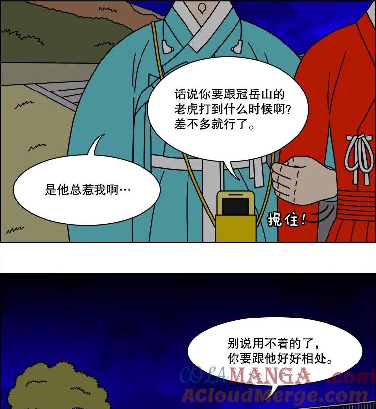 《双甲路边摊》227.烤黄花鱼（最终篇） 第64页