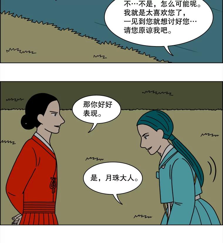 《双甲路边摊》227.烤黄花鱼（最终篇） 第59页