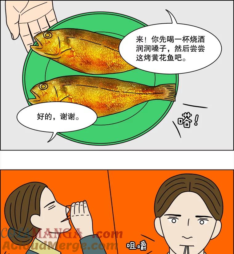 《双甲路边摊》227.烤黄花鱼（最终篇） 第10页