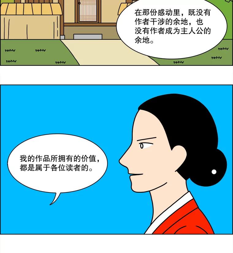 《双甲路边摊》227.烤黄花鱼（最终篇） 第35页