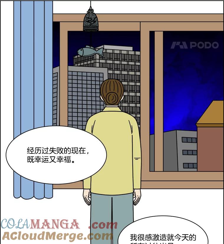 《双甲路边摊》227.烤黄花鱼（最终篇） 第52页
