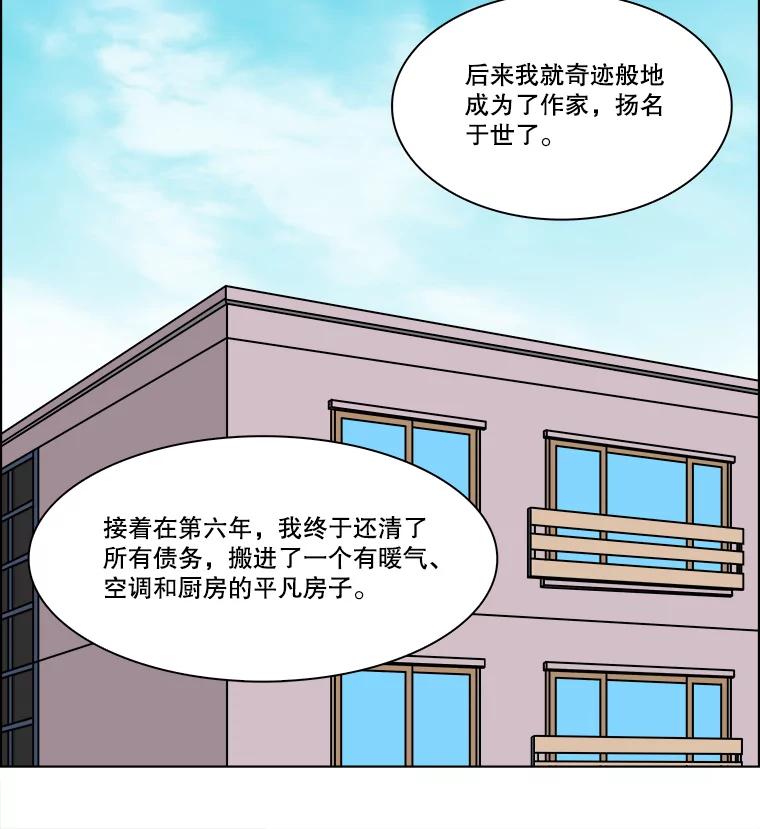 《双甲路边摊》227.烤黄花鱼（最终篇） 第21页