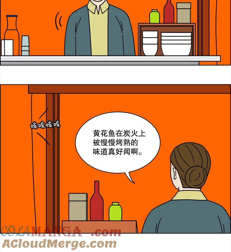 《双甲路边摊》227.烤黄花鱼（最终篇） 第7页