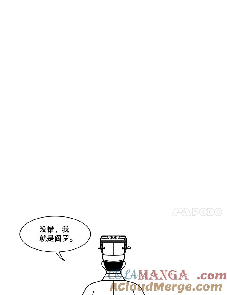《双甲路边摊》227.烤黄花鱼（最终篇） 第67页