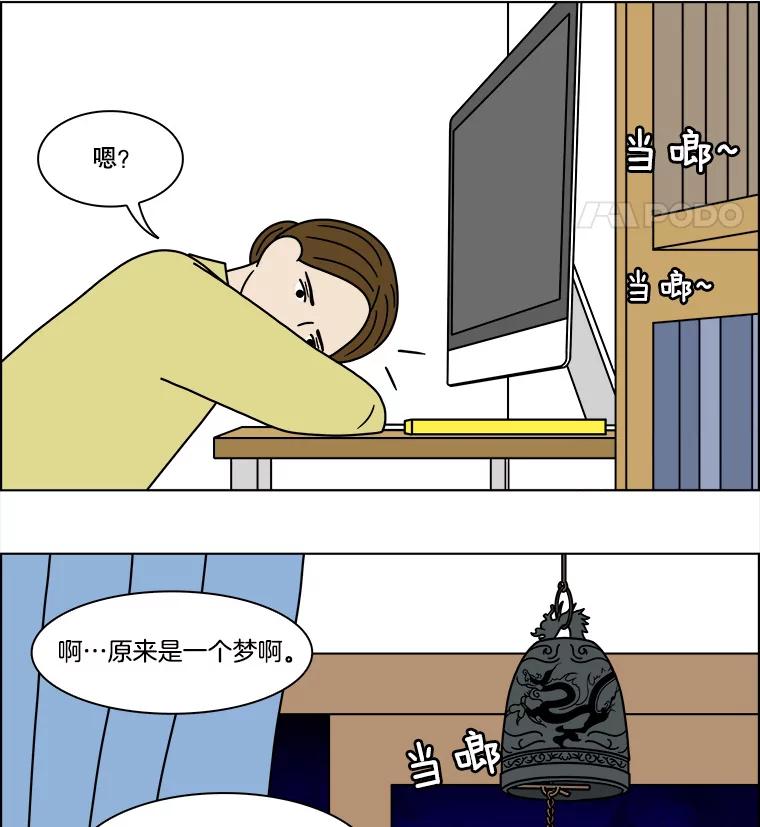《双甲路边摊》227.烤黄花鱼（最终篇） 第48页