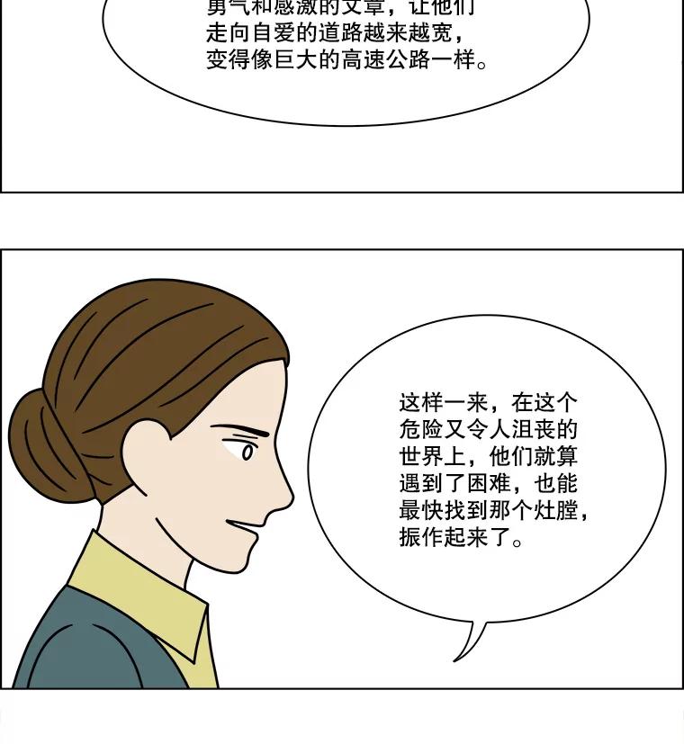 《双甲路边摊》227.烤黄花鱼（最终篇） 第39页