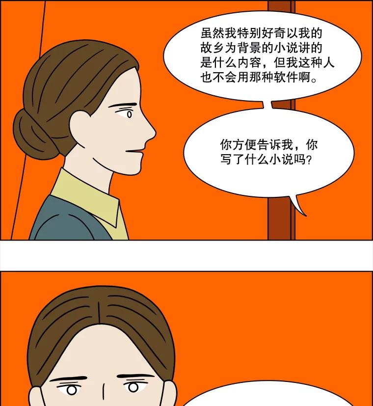 《双甲路边摊》227.烤黄花鱼（最终篇） 第26页