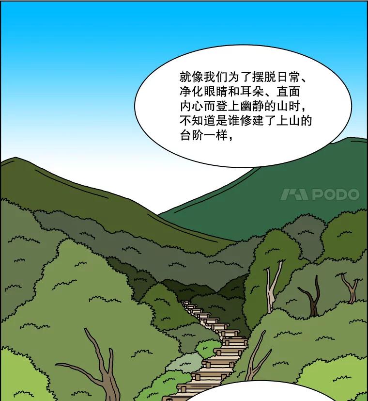 《双甲路边摊》227.烤黄花鱼（最终篇） 第36页