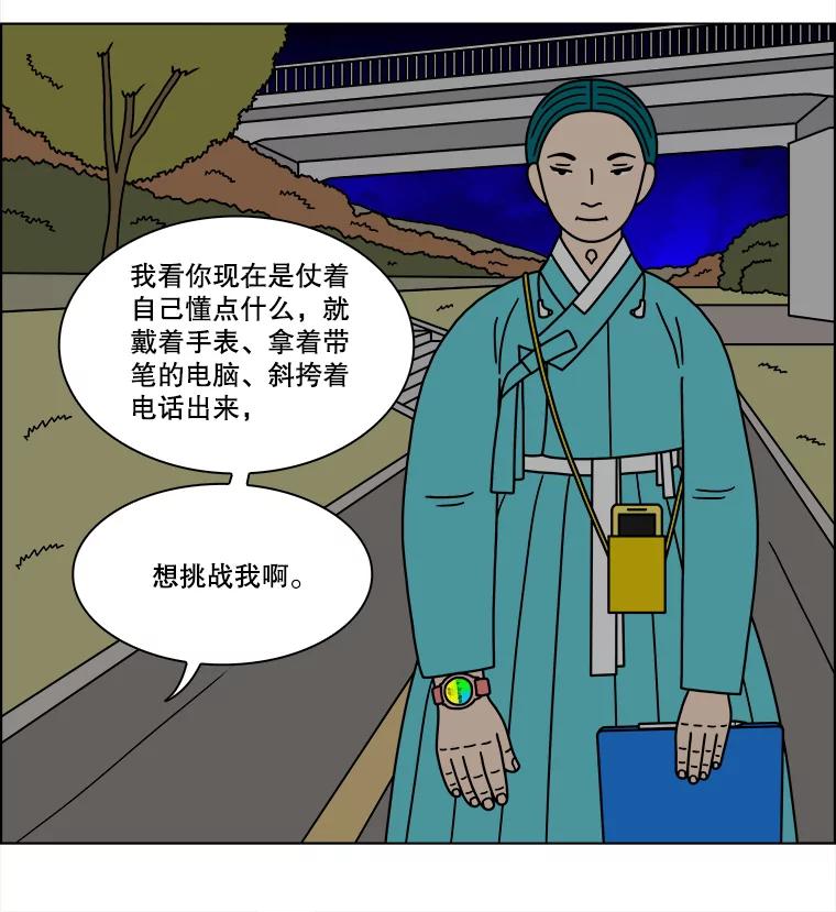 《双甲路边摊》227.烤黄花鱼（最终篇） 第57页