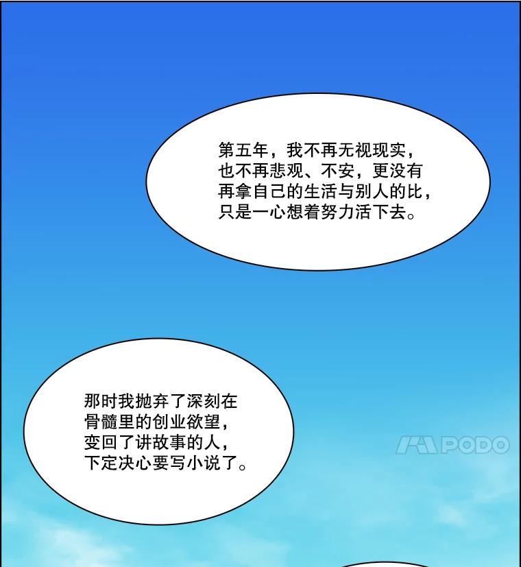 《双甲路边摊》227.烤黄花鱼（最终篇） 第20页