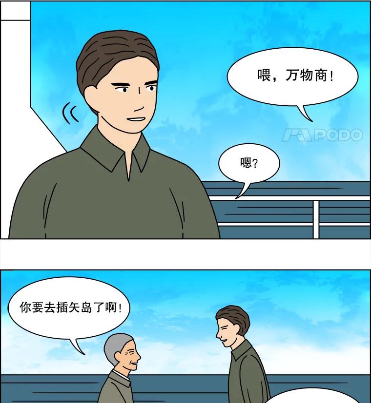 《双甲路边摊》228.米饭（1） 第44页