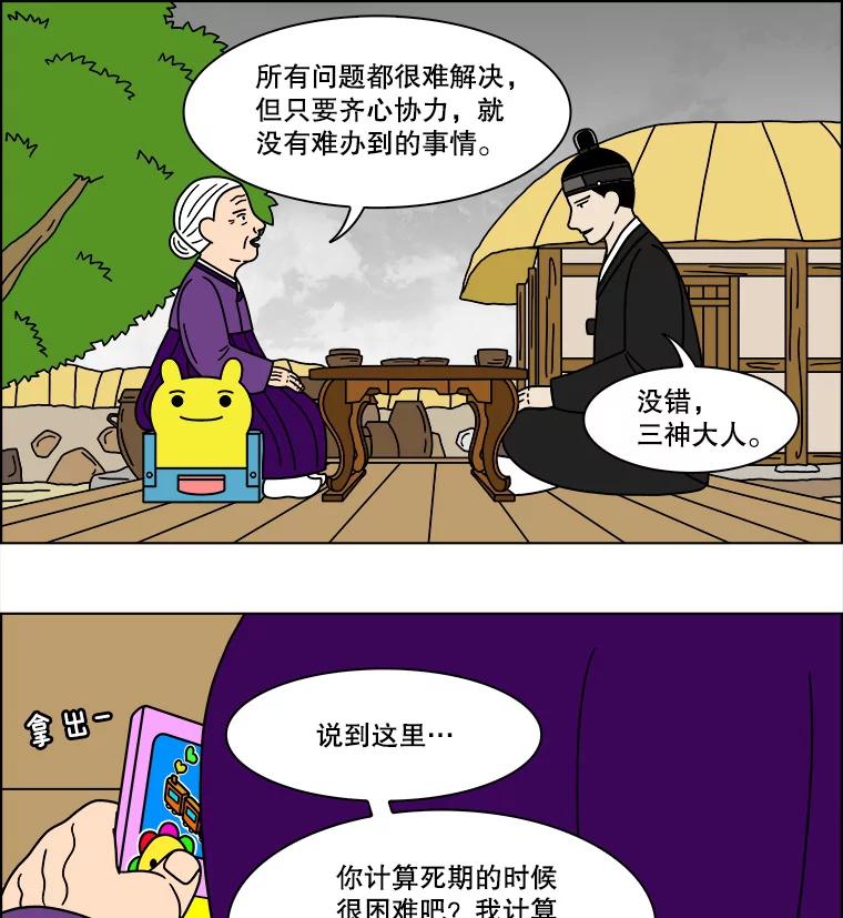 《双甲路边摊》228.米饭（1） 第26页