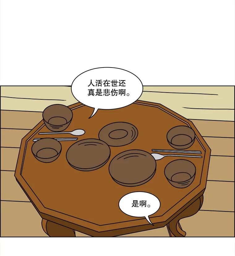 《双甲路边摊》228.米饭（1） 第11页