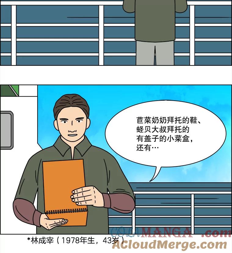 《双甲路边摊》228.米饭（1） 第43页