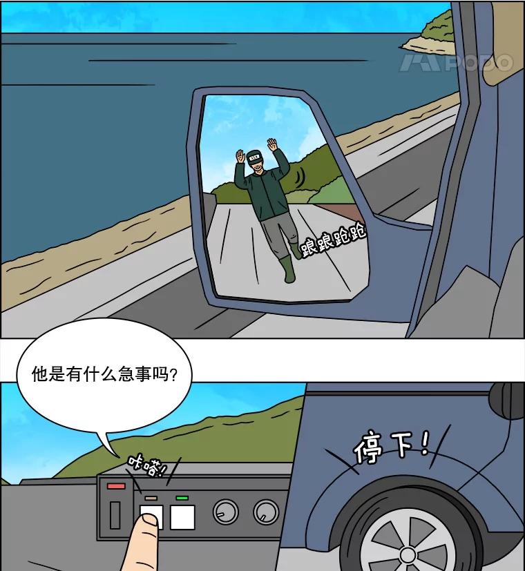 《双甲路边摊》228.米饭（1） 第56页