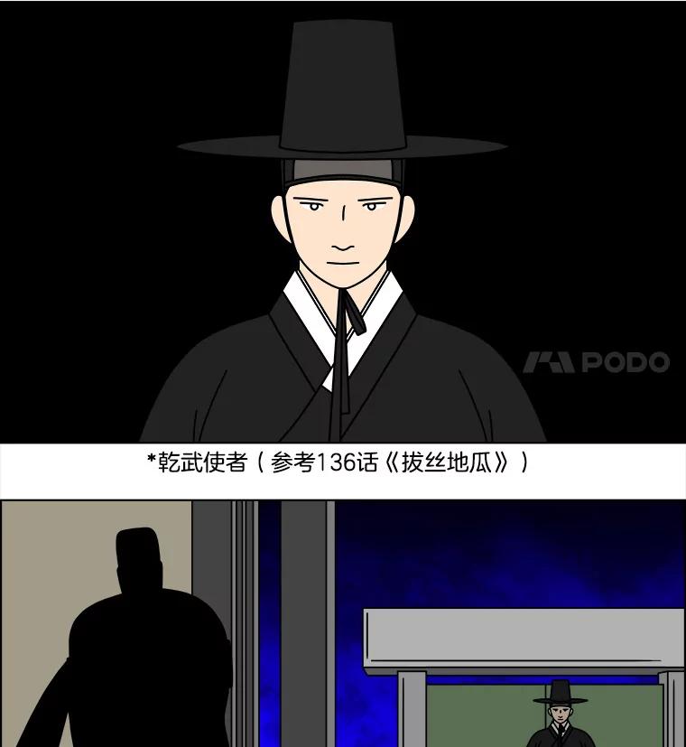 《双甲路边摊》228.米饭（1） 第36页