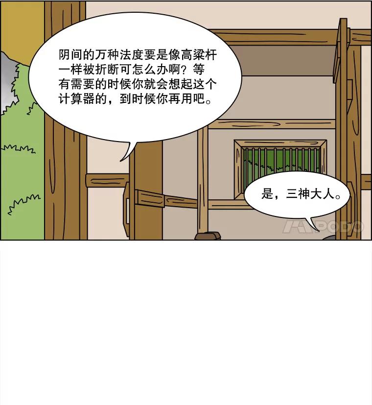 《双甲路边摊》228.米饭（1） 第32页