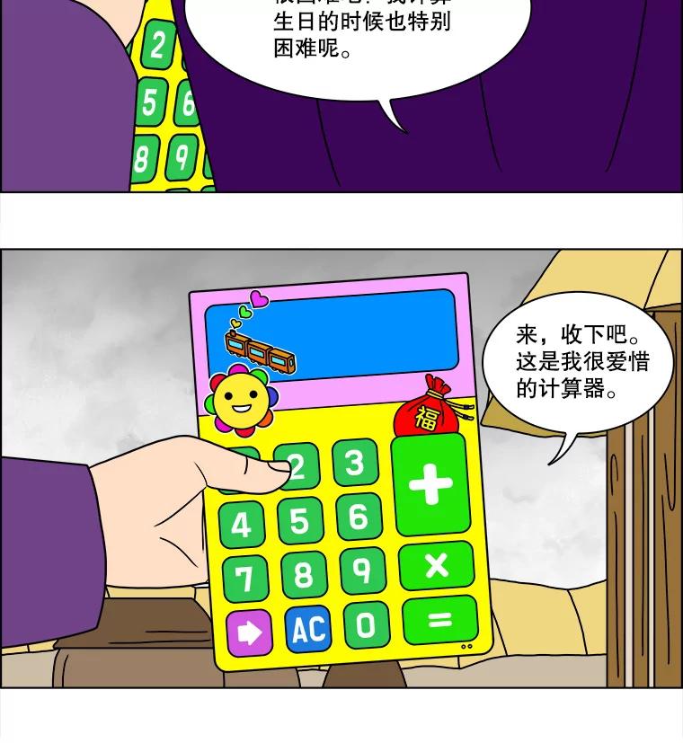 《双甲路边摊》228.米饭（1） 第27页
