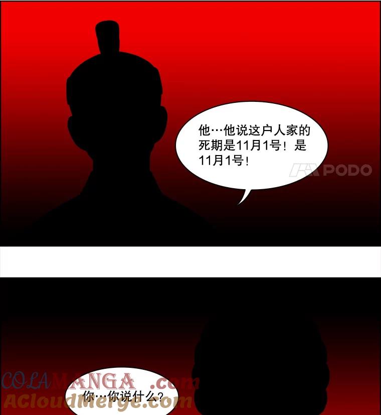 《双甲路边摊》228.米饭（1） 第40页