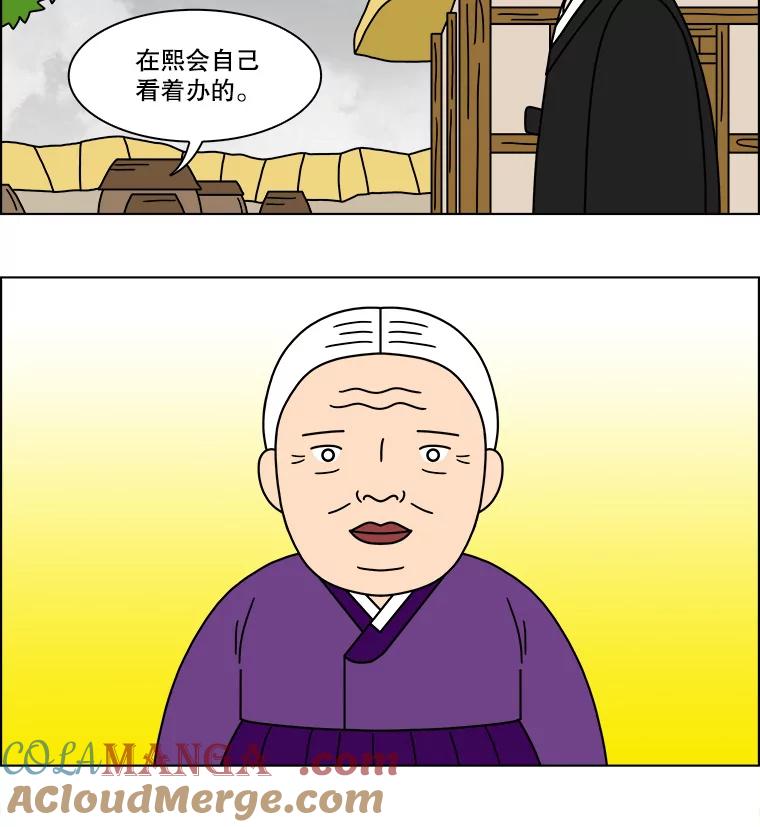 《双甲路边摊》228.米饭（1） 第19页