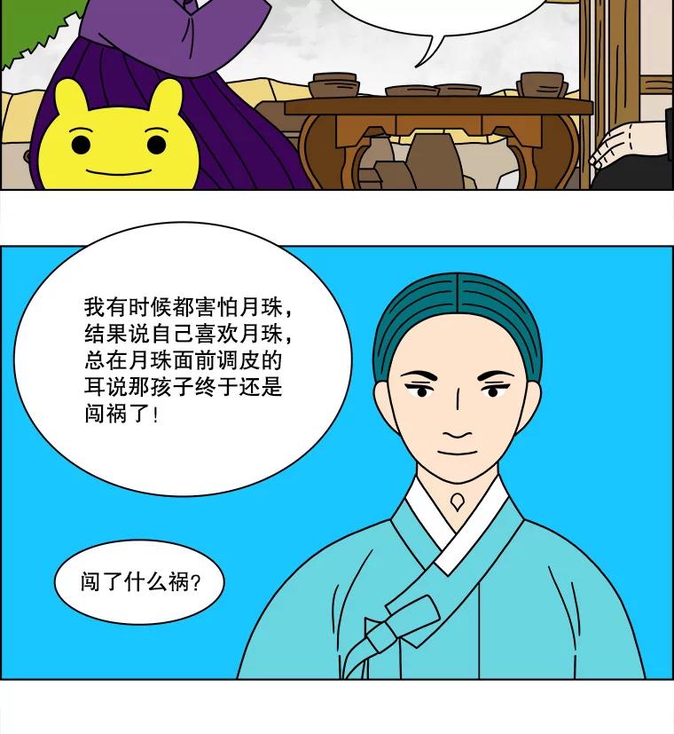 《双甲路边摊》228.米饭（1） 第15页
