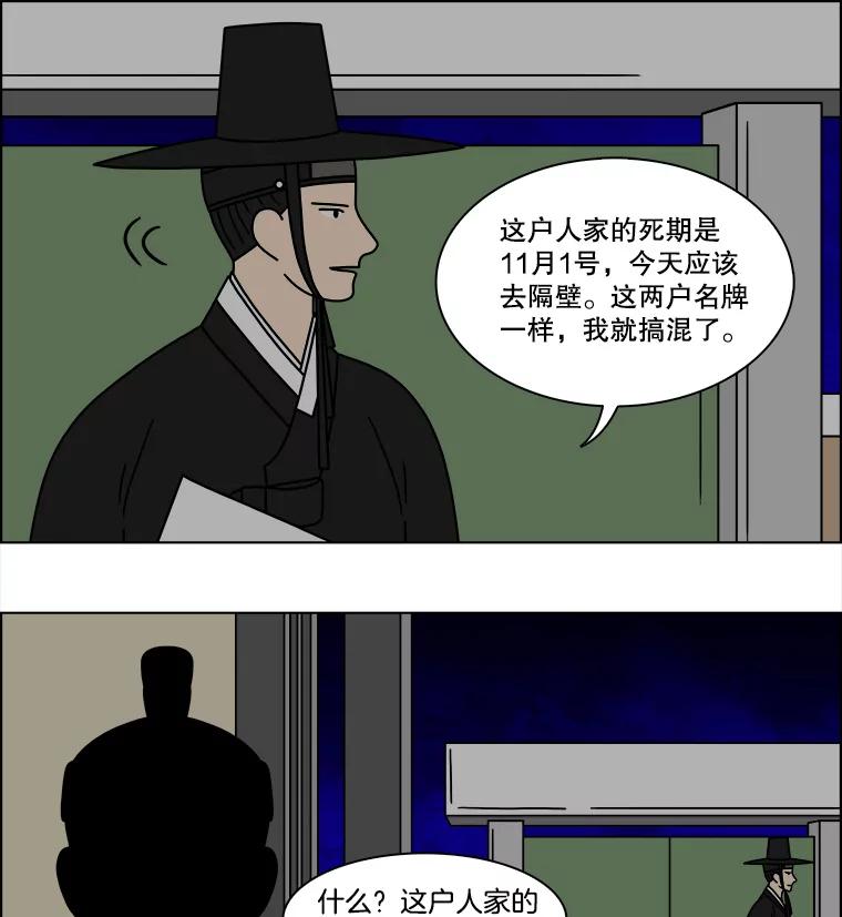 《双甲路边摊》228.米饭（1） 第38页
