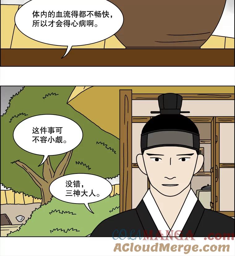 《双甲路边摊》228.米饭（1） 第13页